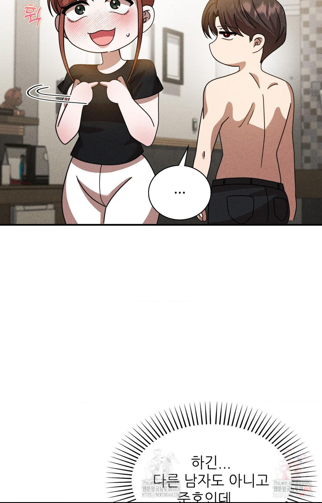 Boyfriend Girlfriend Game Raw - Chapter 2 Page 57