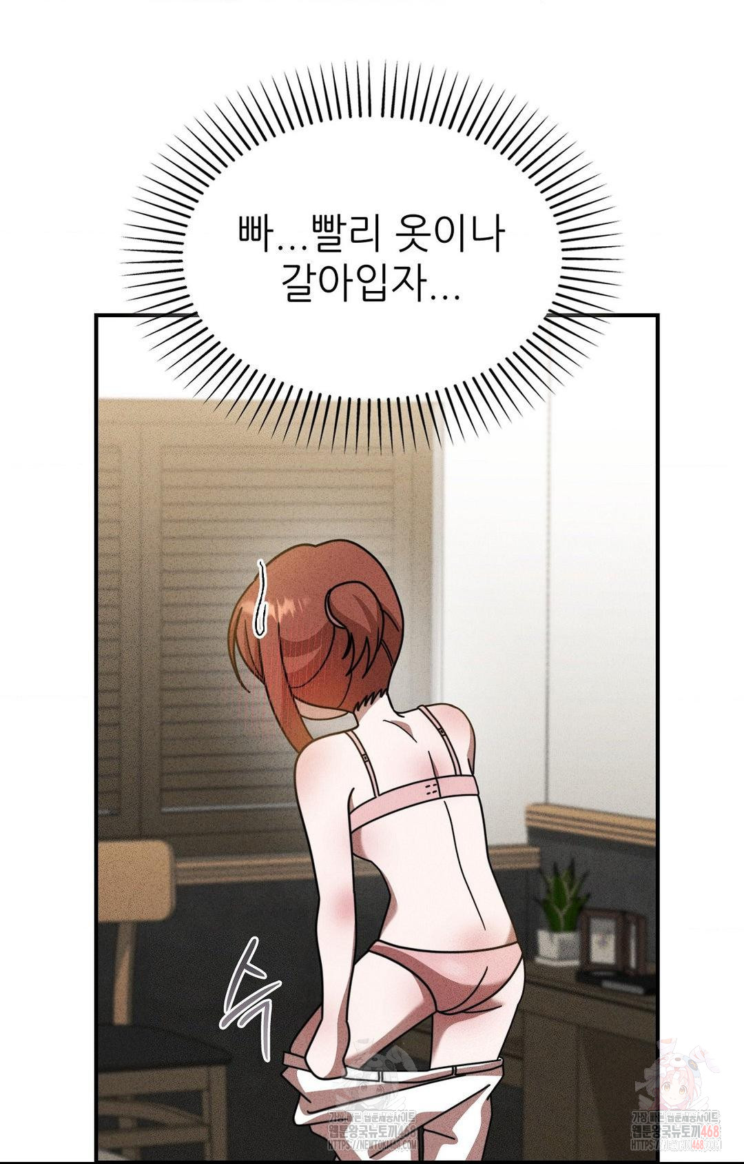 Boyfriend Girlfriend Game Raw - Chapter 2 Page 63