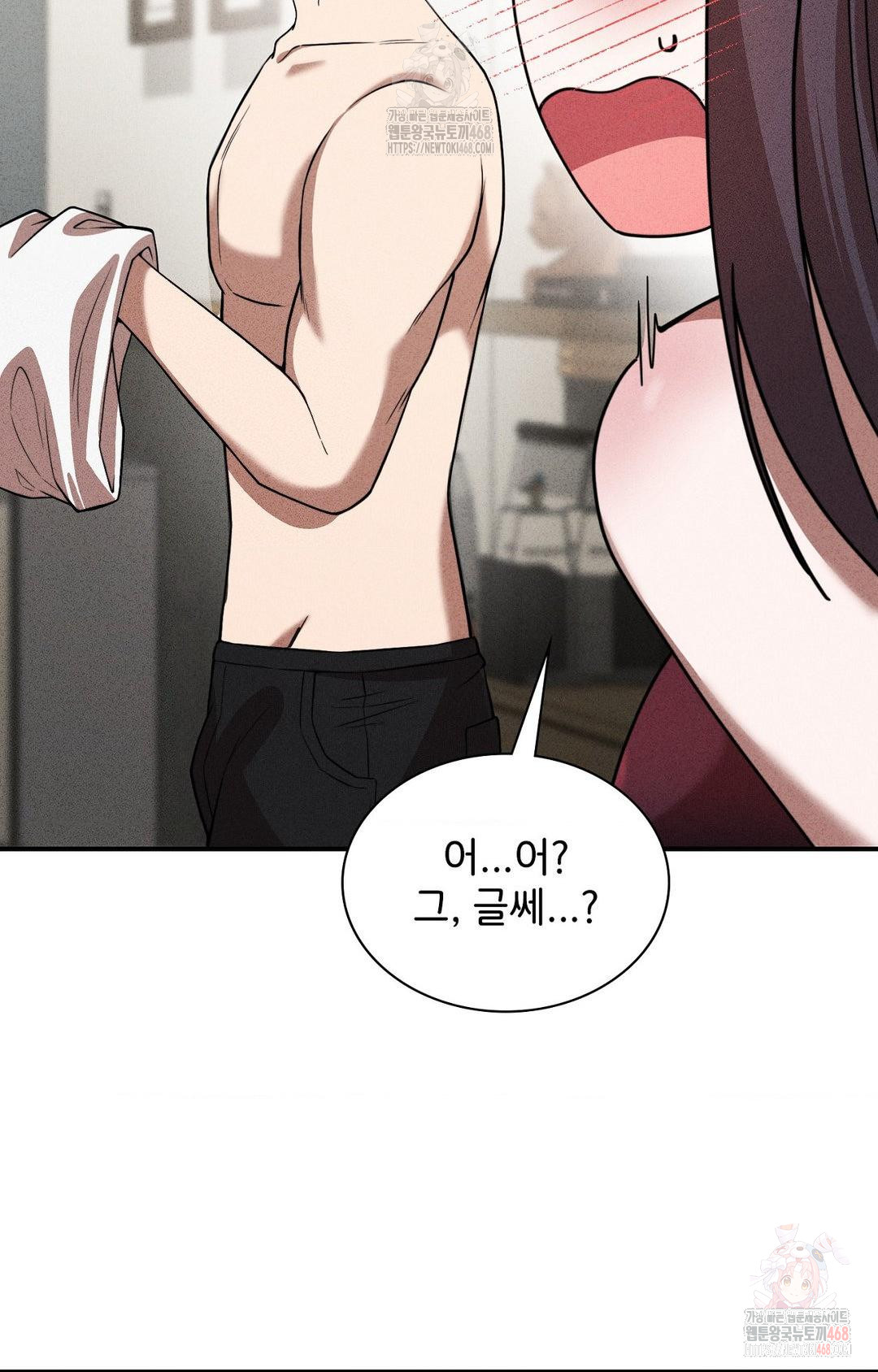 Boyfriend Girlfriend Game Raw - Chapter 2 Page 79