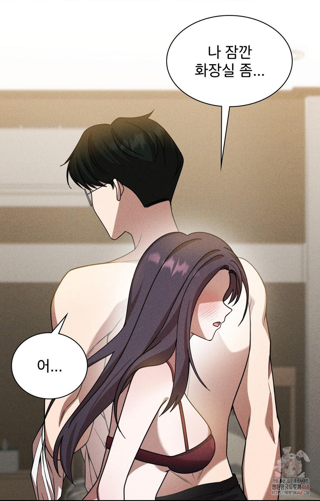 Boyfriend Girlfriend Game Raw - Chapter 2 Page 82