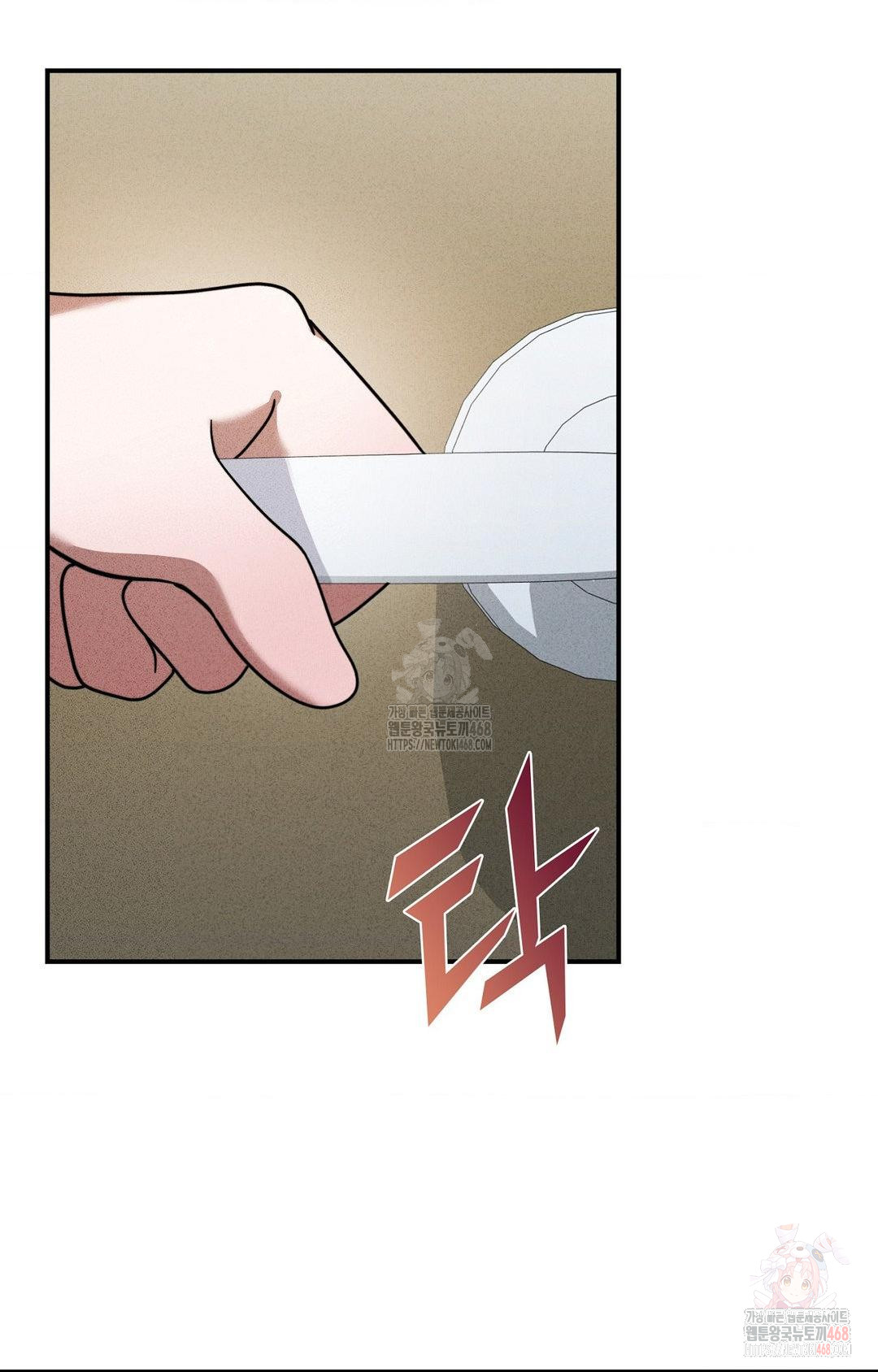 Boyfriend Girlfriend Game Raw - Chapter 2 Page 84