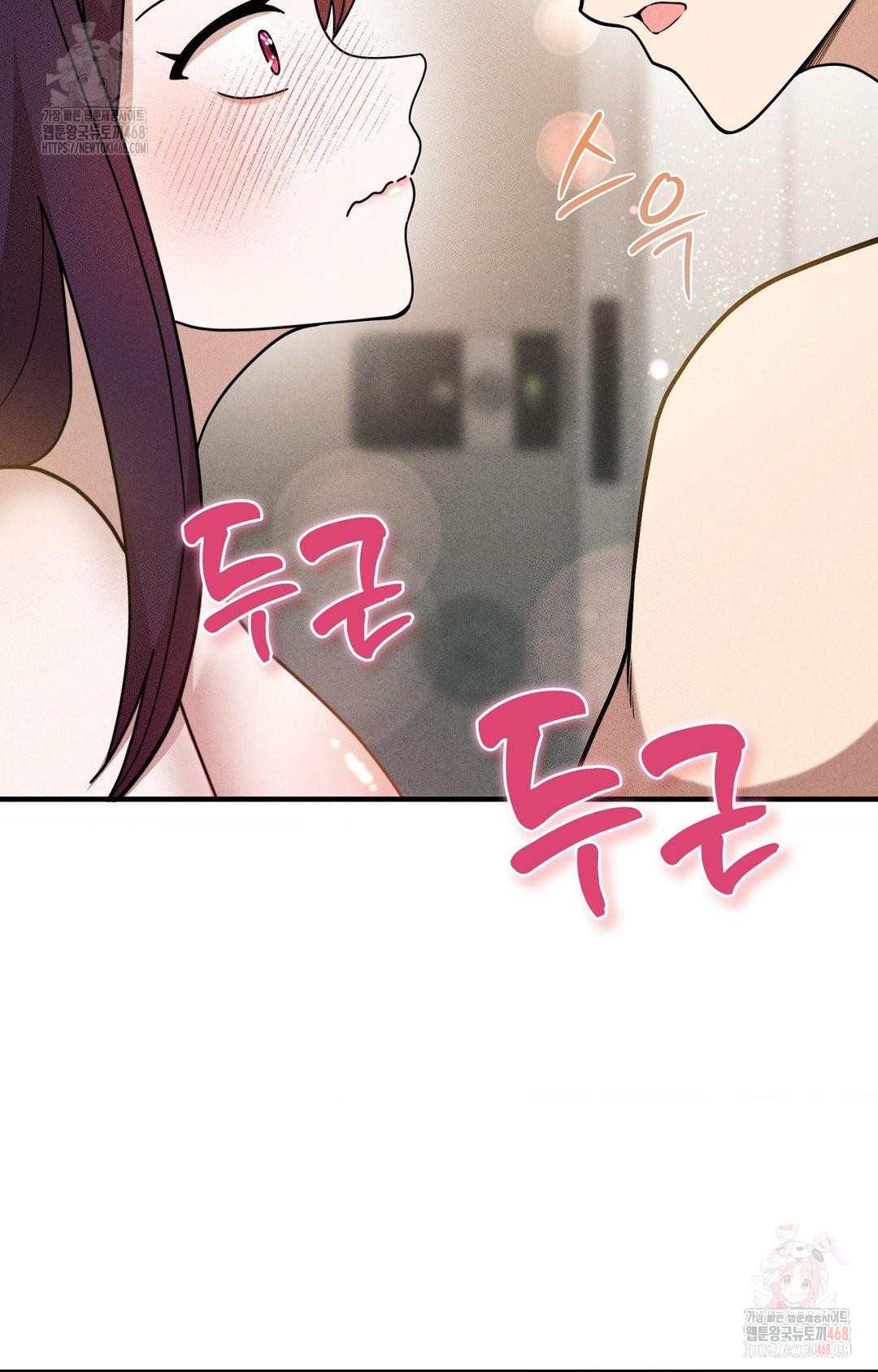 Boyfriend Girlfriend Game Raw - Chapter 3 Page 3