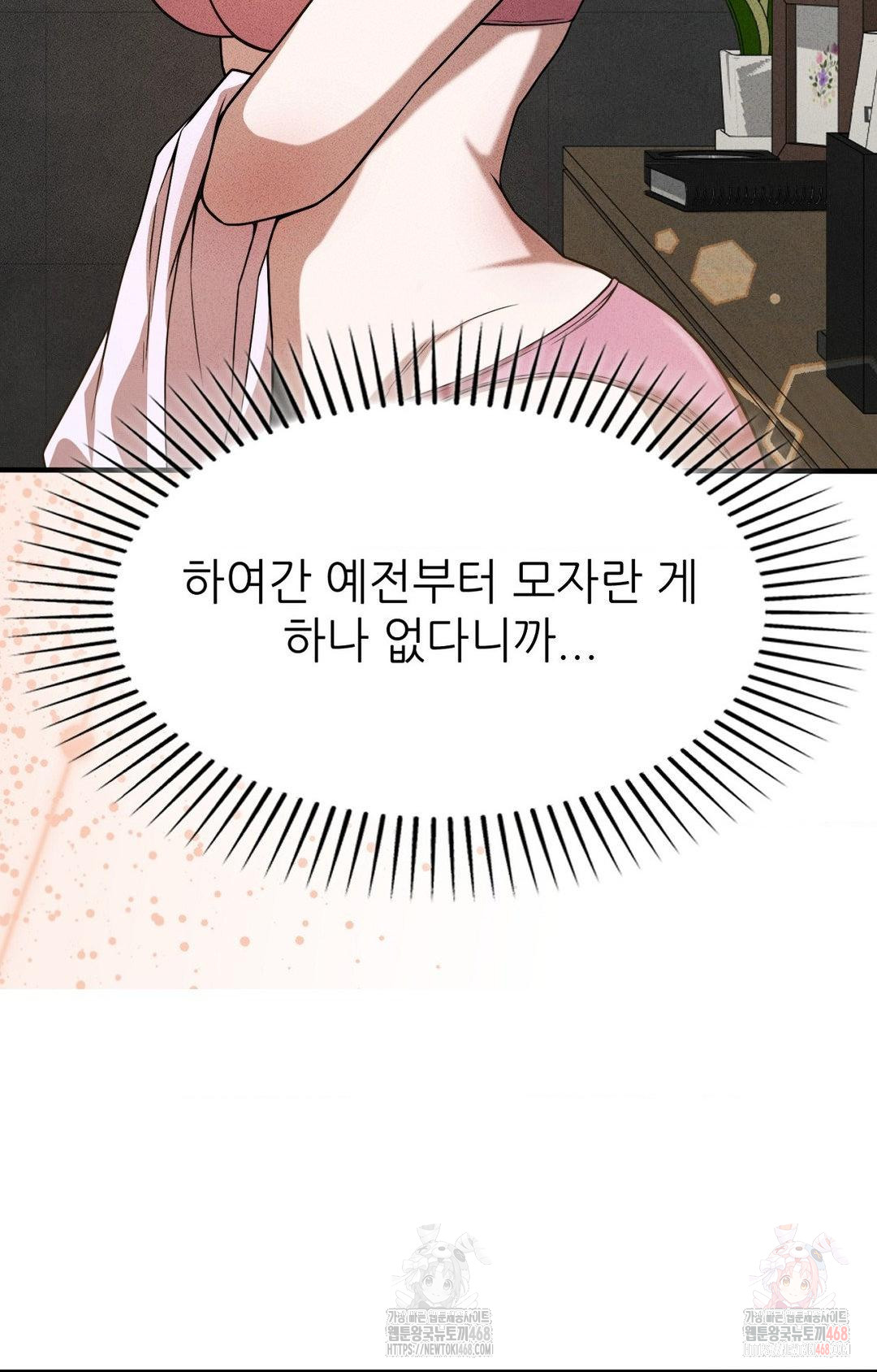 Boyfriend Girlfriend Game Raw - Chapter 3 Page 50