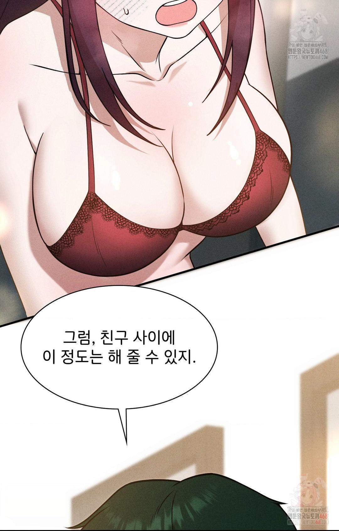 Boyfriend Girlfriend Game Raw - Chapter 3 Page 7