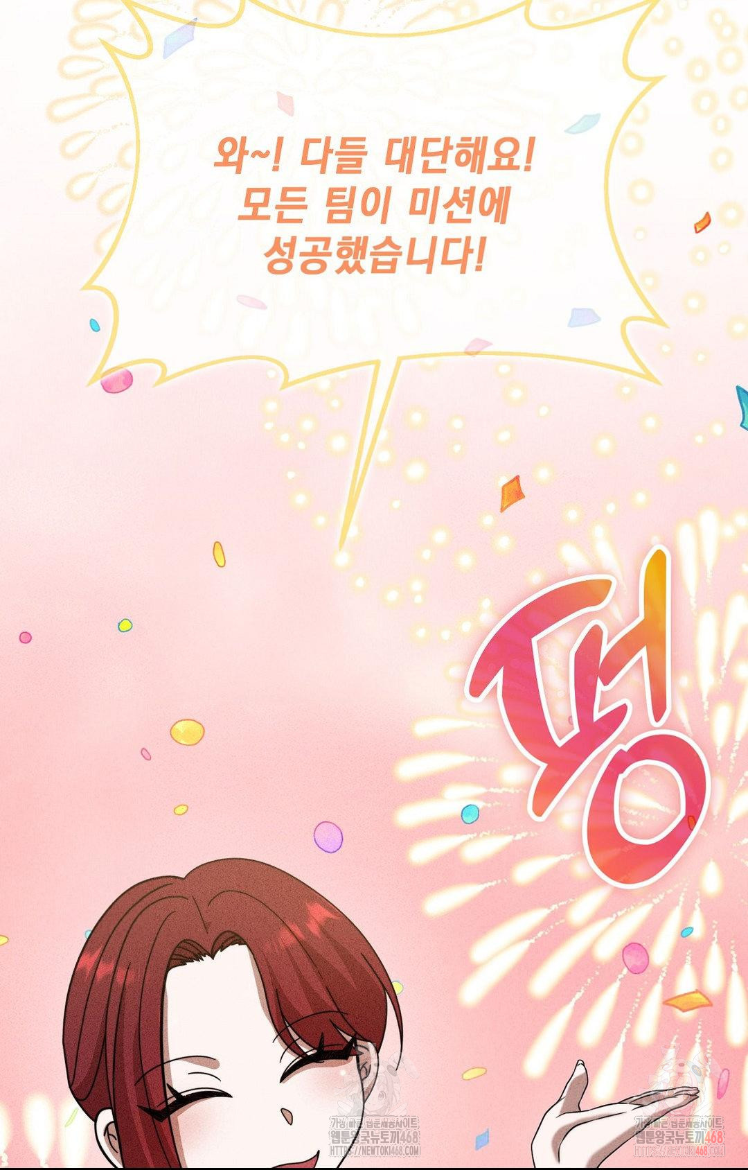 Boyfriend Girlfriend Game Raw - Chapter 3 Page 81