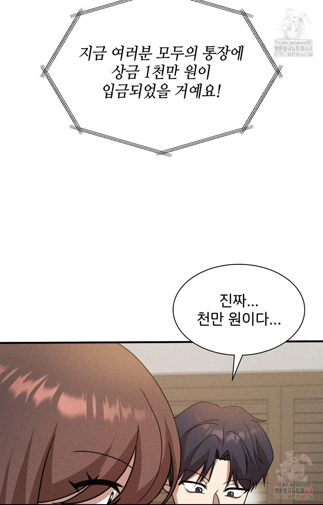 Boyfriend Girlfriend Game Raw - Chapter 3 Page 83