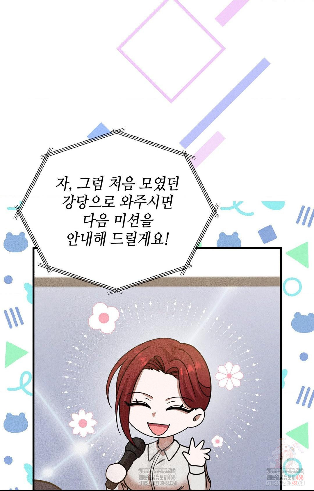 Boyfriend Girlfriend Game Raw - Chapter 3 Page 85