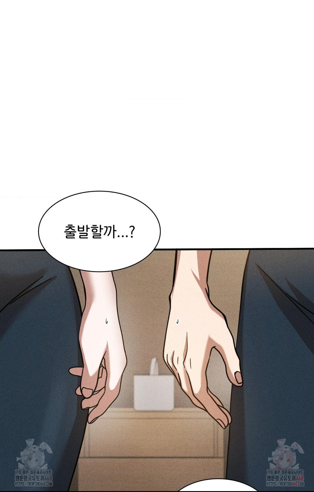 Boyfriend Girlfriend Game Raw - Chapter 3 Page 89