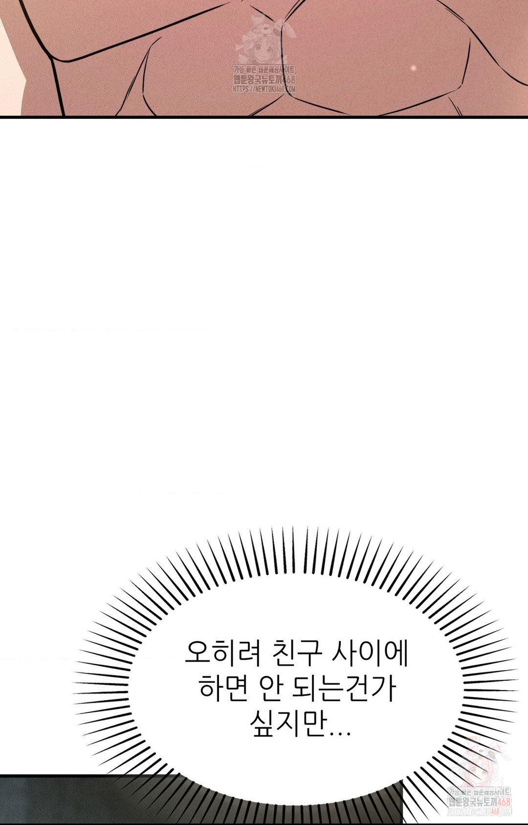 Boyfriend Girlfriend Game Raw - Chapter 3 Page 9