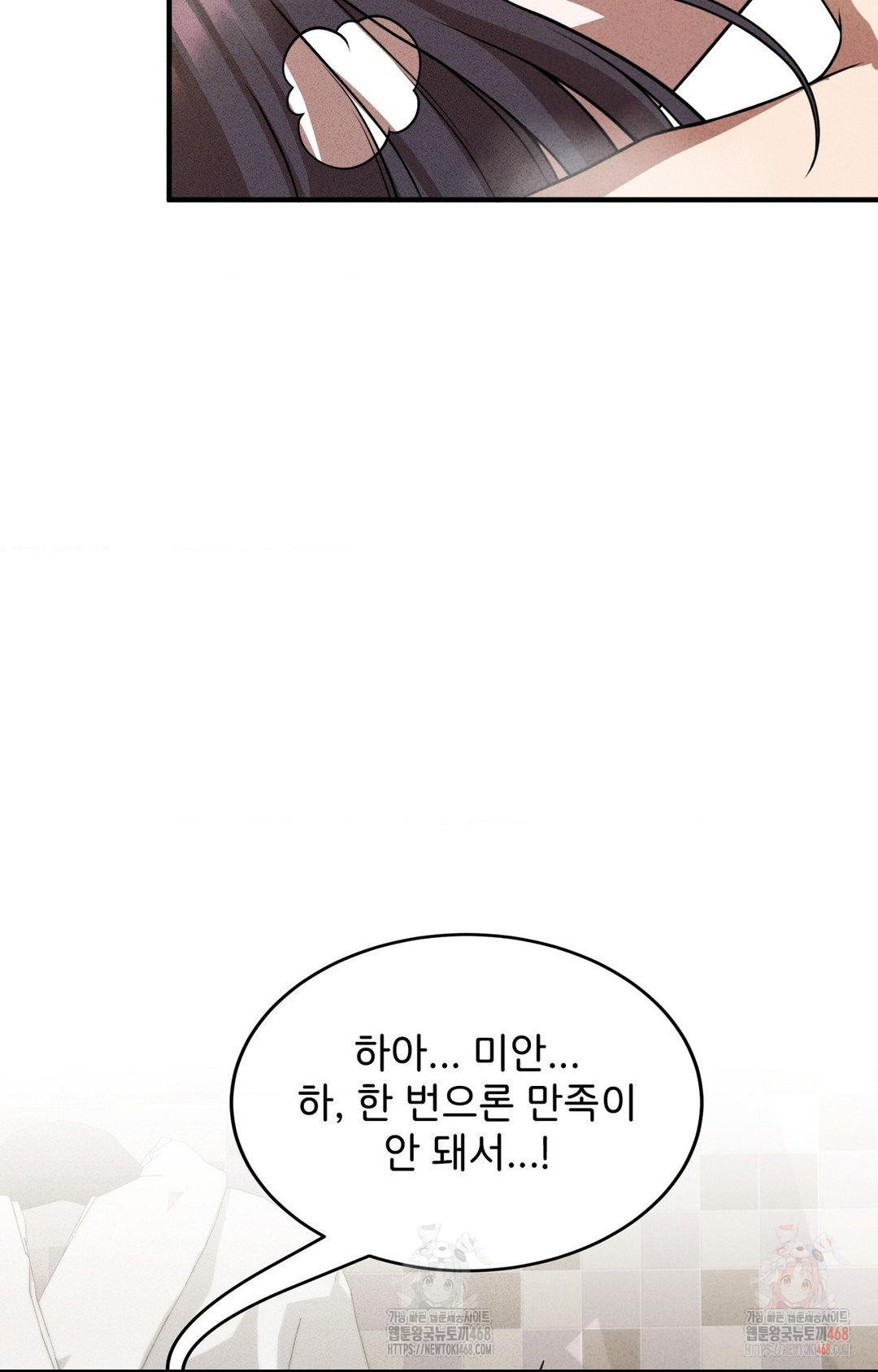 Boyfriend Girlfriend Game Raw - Chapter 3 Page 93