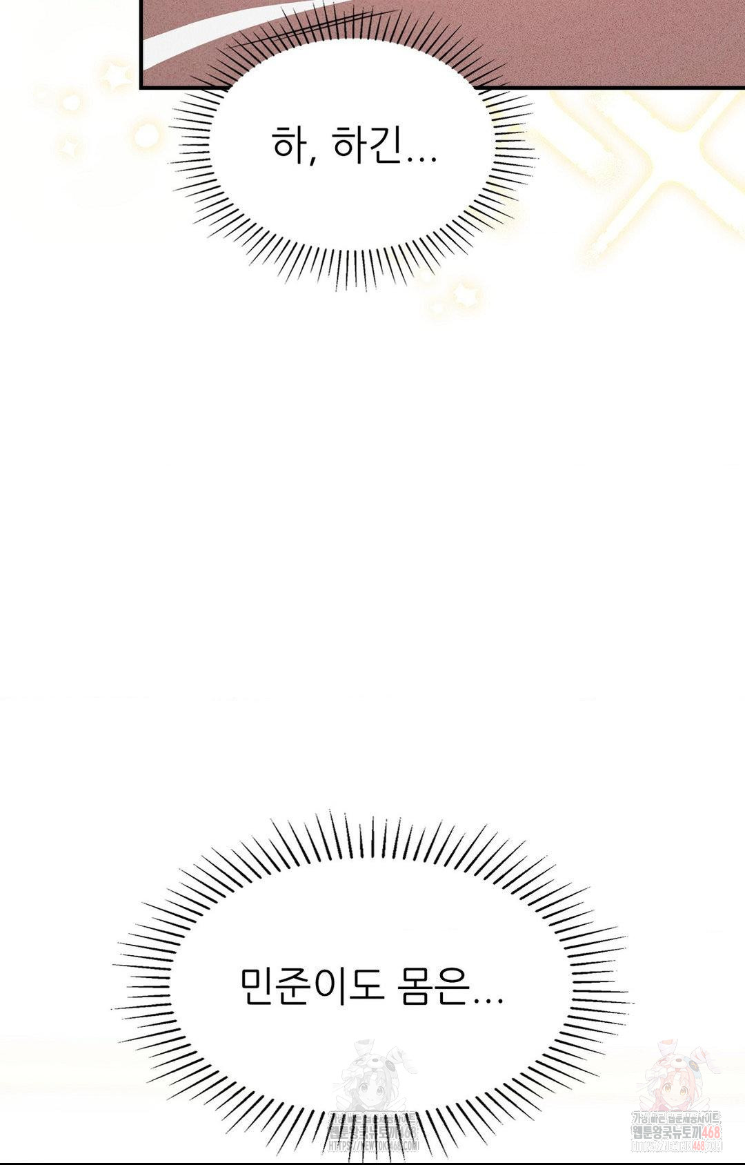 Boyfriend Girlfriend Game Raw - Chapter 4 Page 11