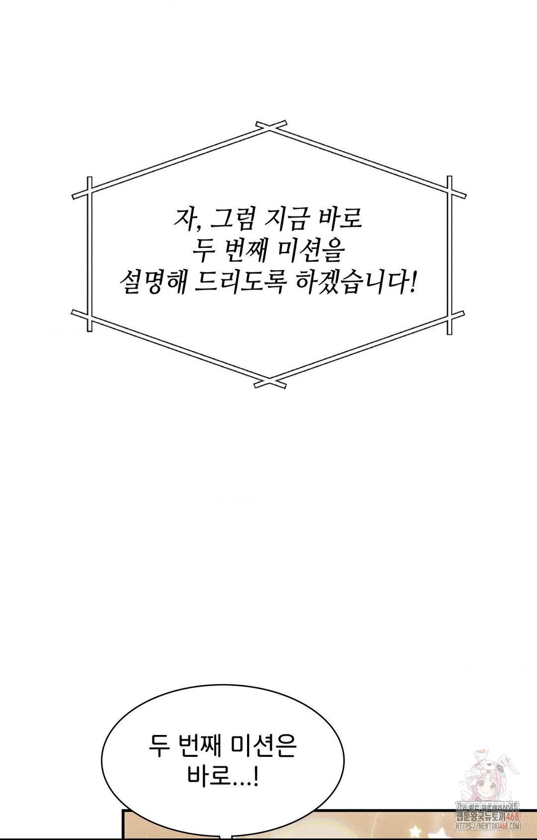 Boyfriend Girlfriend Game Raw - Chapter 4 Page 19