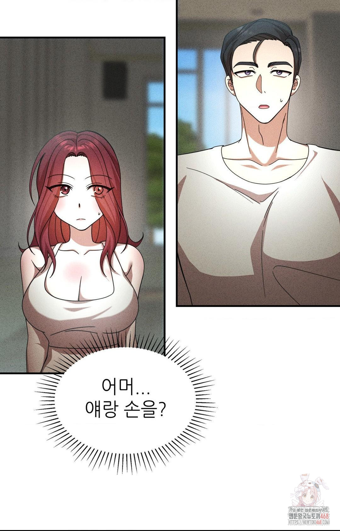 Boyfriend Girlfriend Game Raw - Chapter 4 Page 24