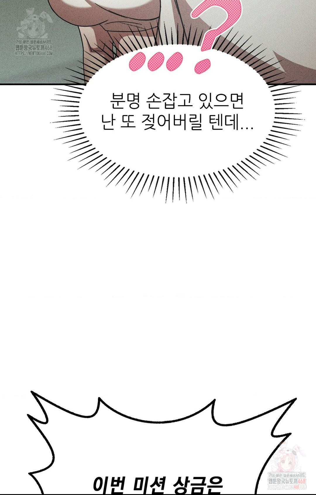 Boyfriend Girlfriend Game Raw - Chapter 4 Page 26