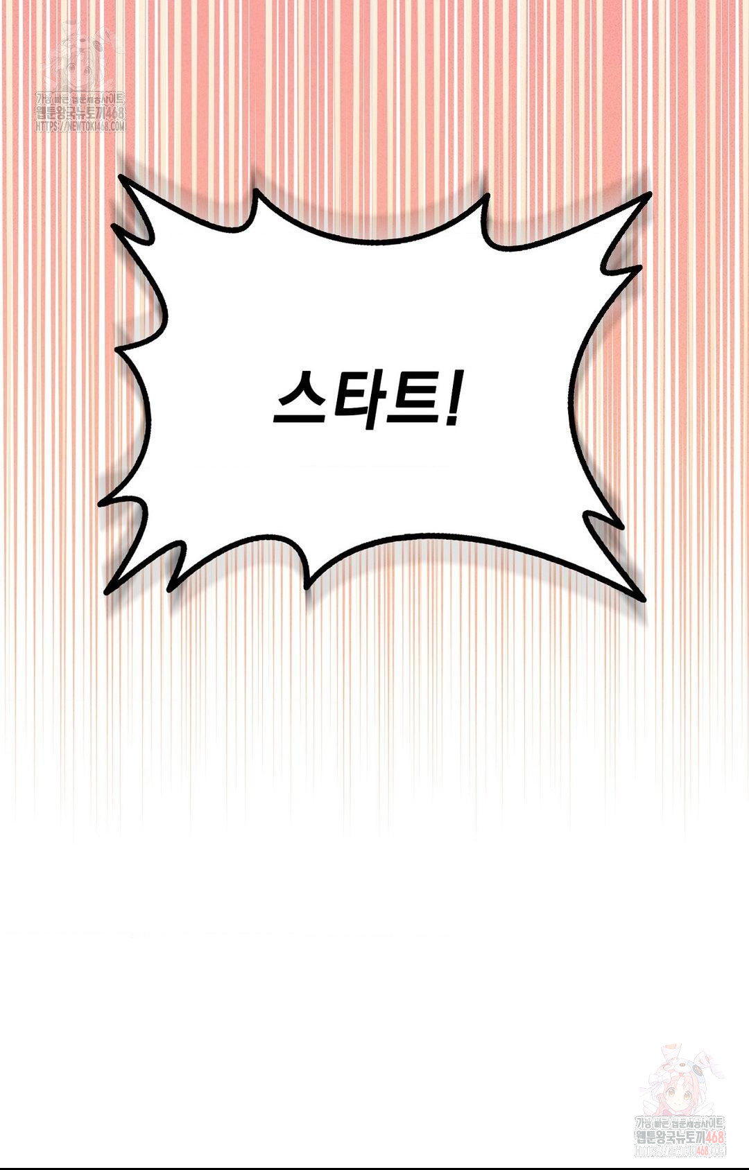 Boyfriend Girlfriend Game Raw - Chapter 4 Page 33