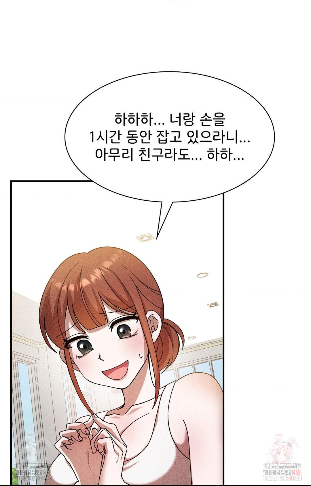 Boyfriend Girlfriend Game Raw - Chapter 4 Page 36