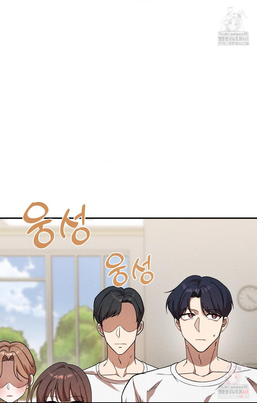 Boyfriend Girlfriend Game Raw - Chapter 4 Page 4