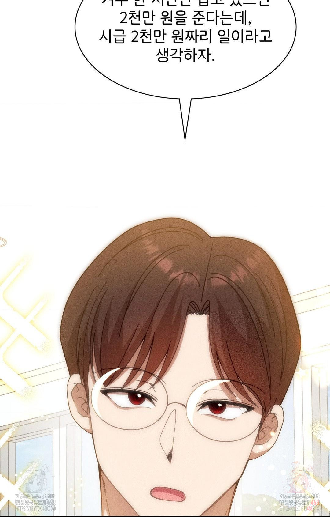 Boyfriend Girlfriend Game Raw - Chapter 4 Page 40