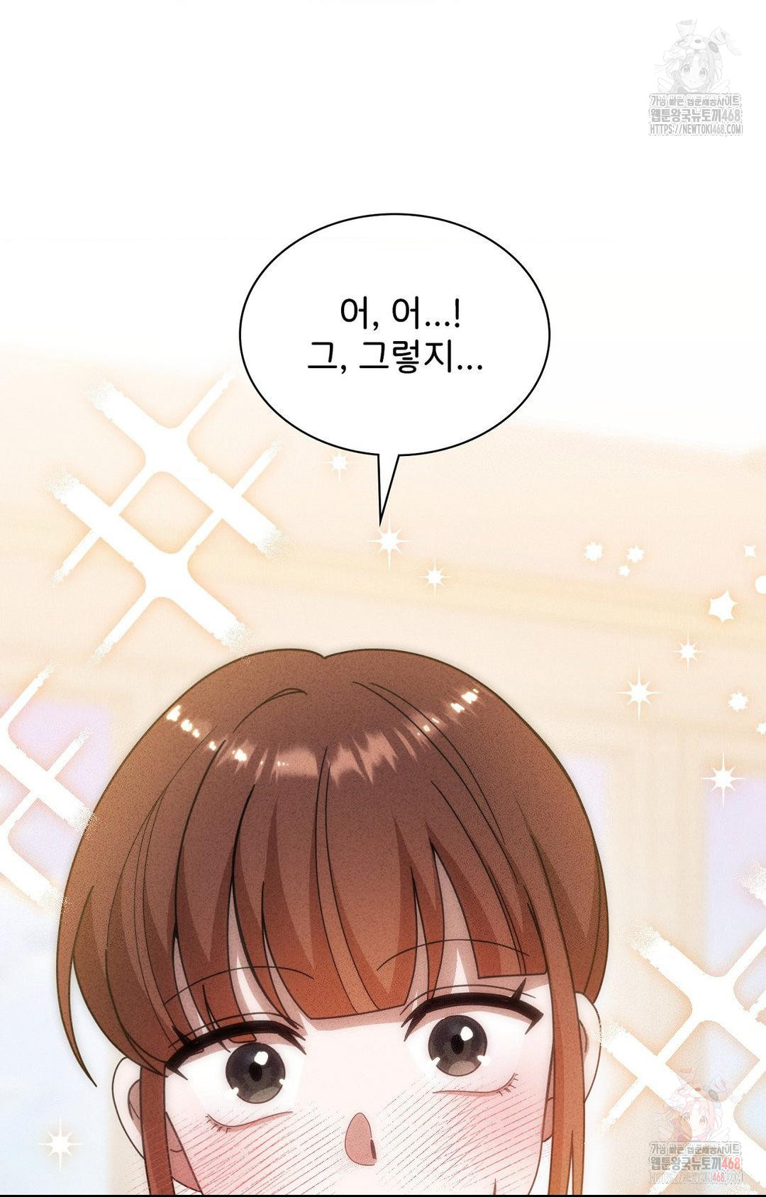 Boyfriend Girlfriend Game Raw - Chapter 4 Page 42