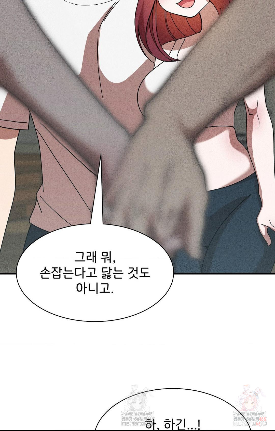 Boyfriend Girlfriend Game Raw - Chapter 4 Page 45