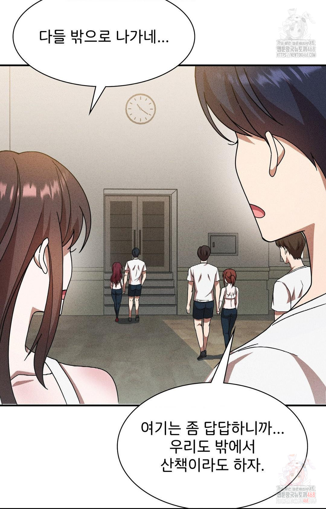 Boyfriend Girlfriend Game Raw - Chapter 4 Page 47