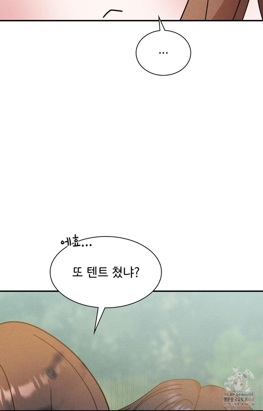 Boyfriend Girlfriend Game Raw - Chapter 4 Page 54