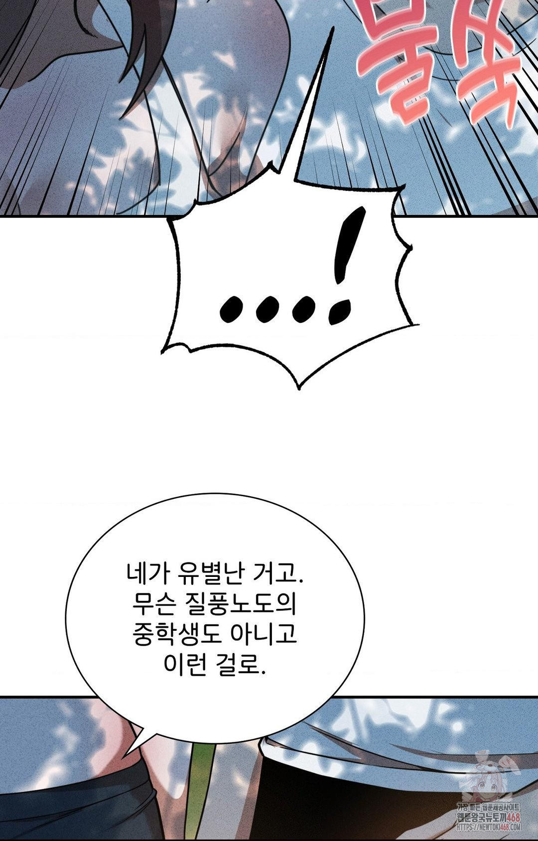 Boyfriend Girlfriend Game Raw - Chapter 4 Page 63