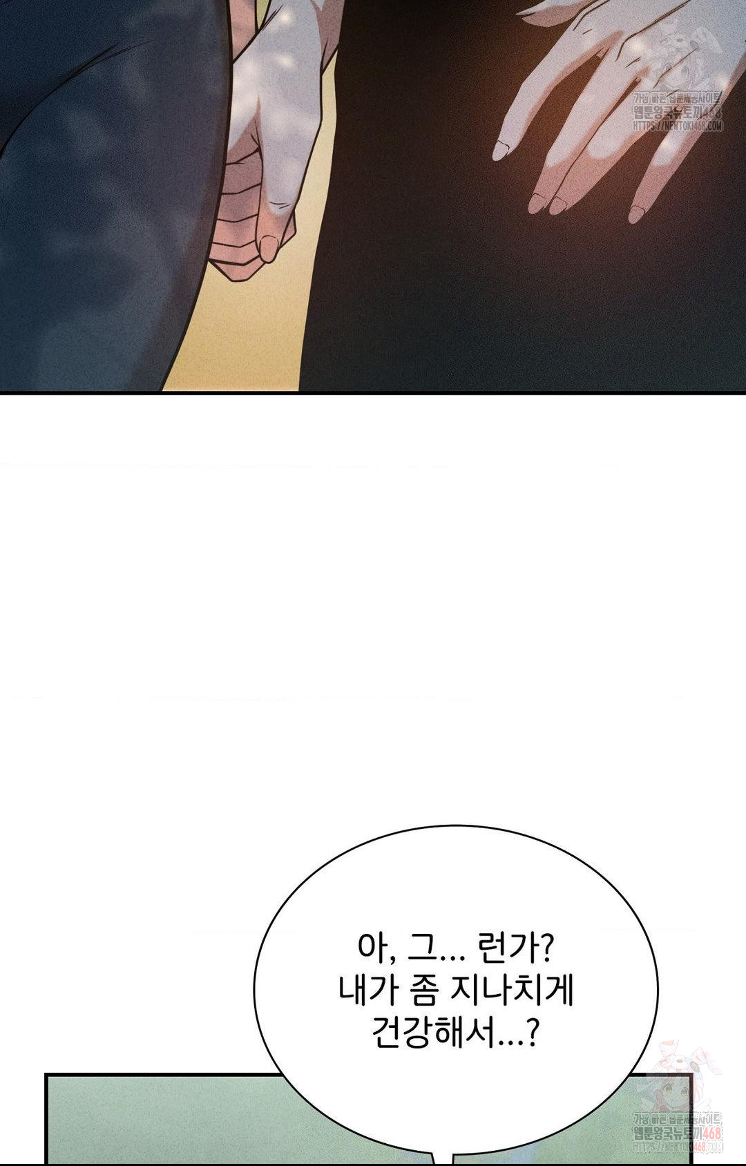 Boyfriend Girlfriend Game Raw - Chapter 4 Page 64