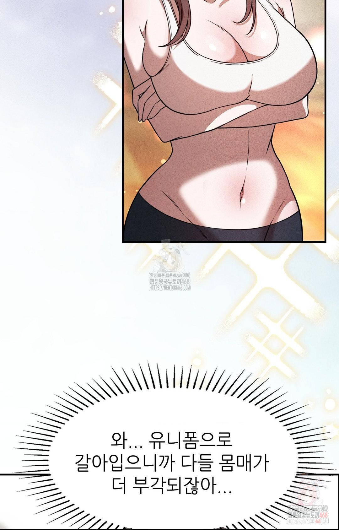 Boyfriend Girlfriend Game Raw - Chapter 4 Page 7