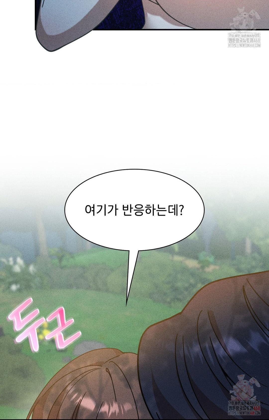 Boyfriend Girlfriend Game Raw - Chapter 4 Page 73