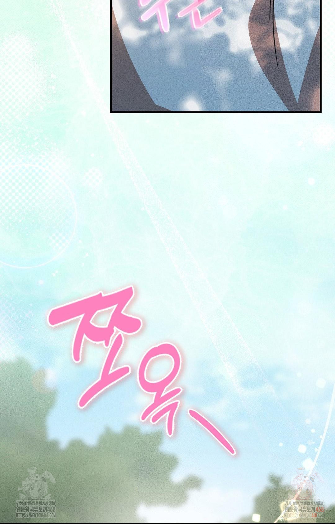 Boyfriend Girlfriend Game Raw - Chapter 4 Page 76