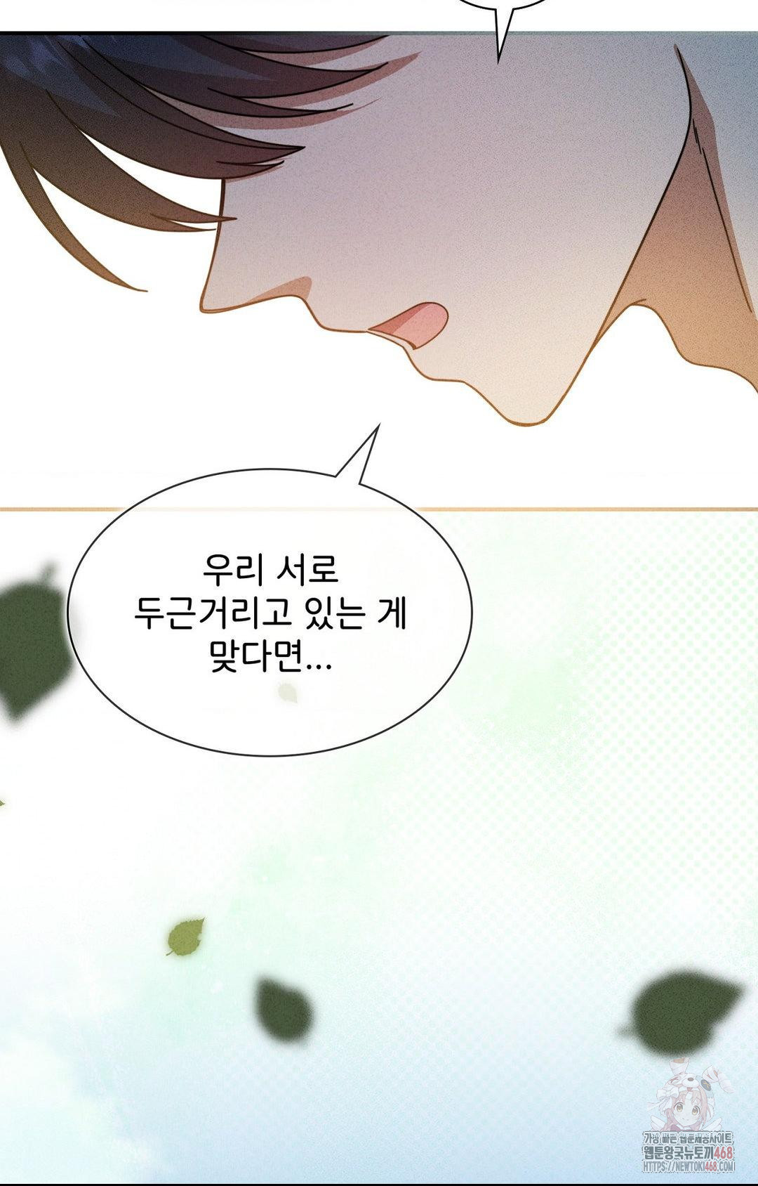 Boyfriend Girlfriend Game Raw - Chapter 4 Page 80