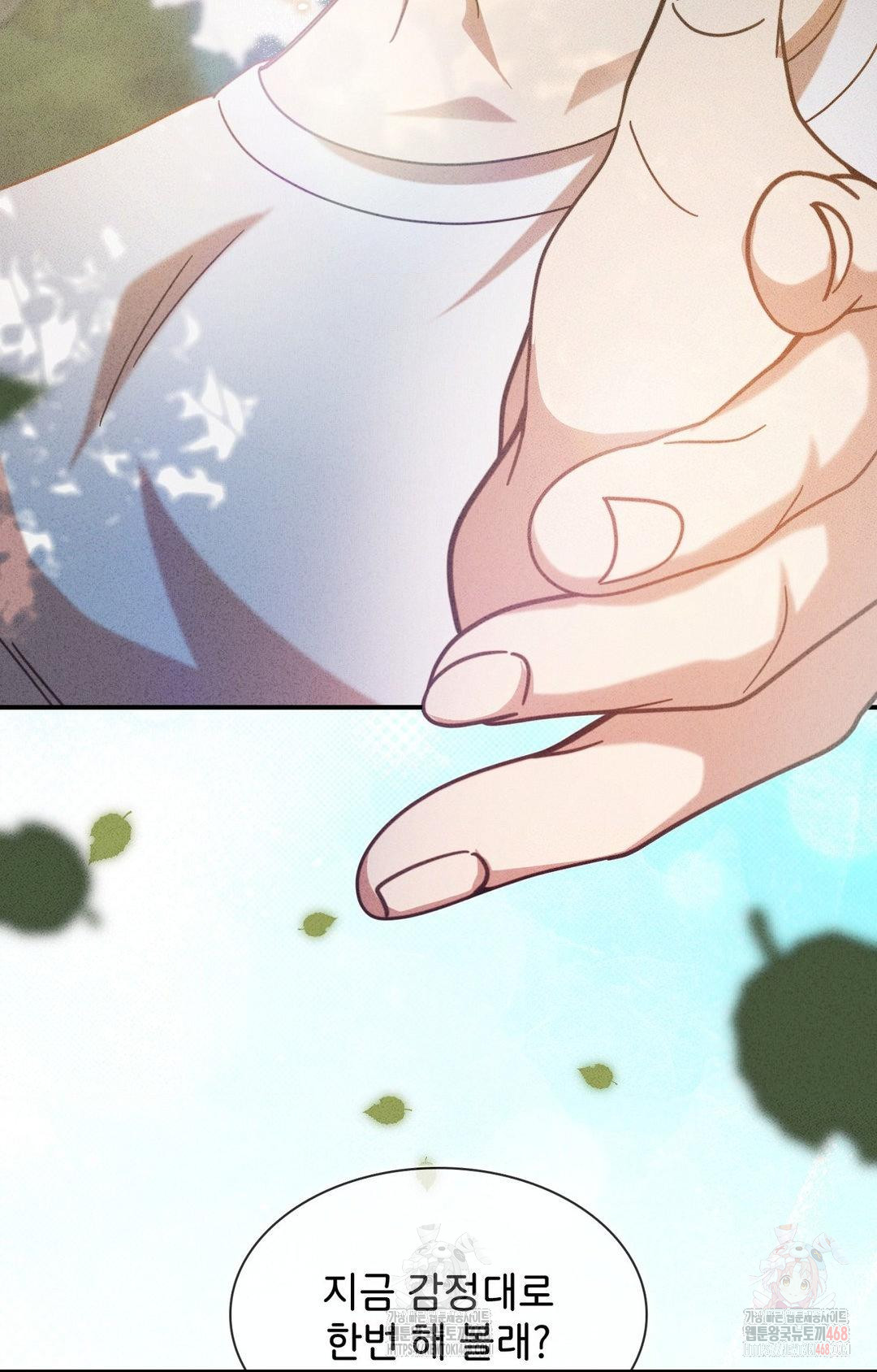 Boyfriend Girlfriend Game Raw - Chapter 4 Page 82