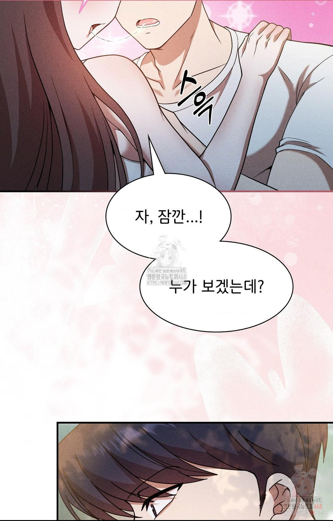 Boyfriend Girlfriend Game Raw - Chapter 4 Page 89