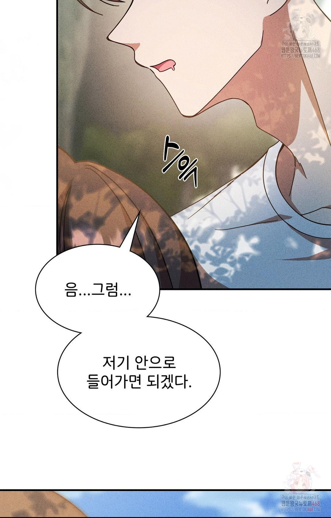 Boyfriend Girlfriend Game Raw - Chapter 4 Page 90