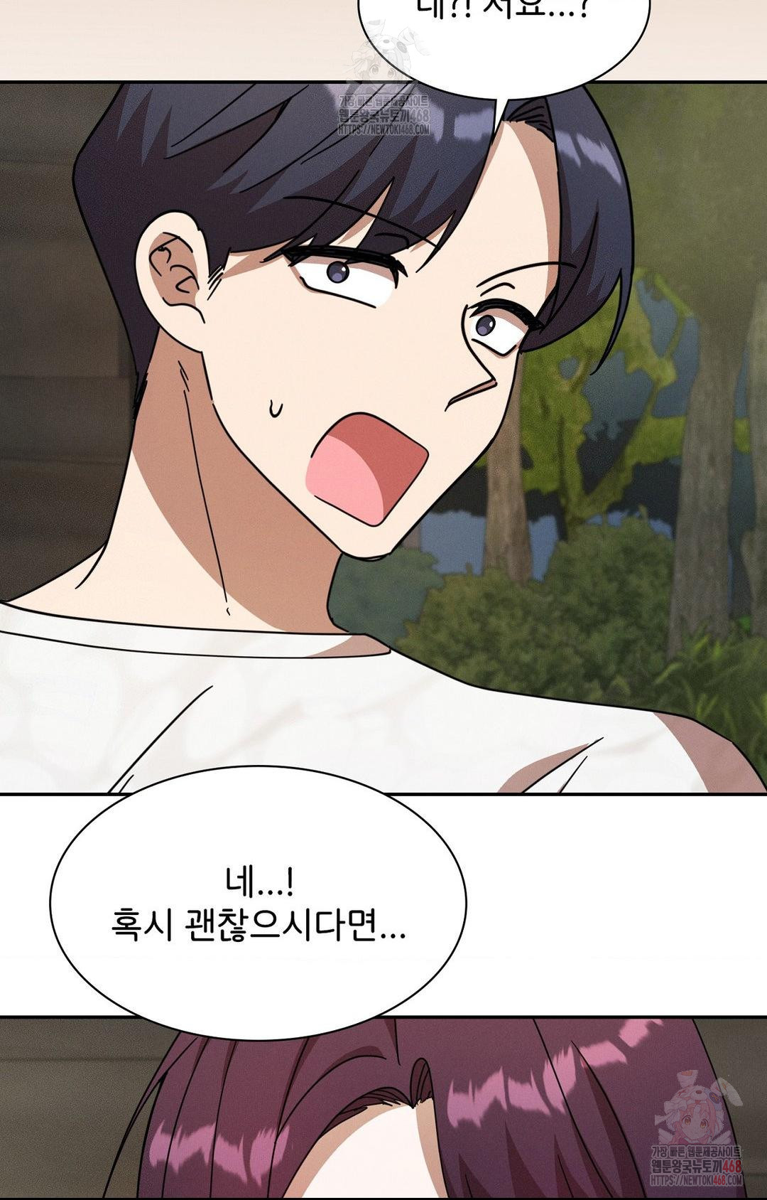 Boyfriend Girlfriend Game Raw - Chapter 8 Page 44