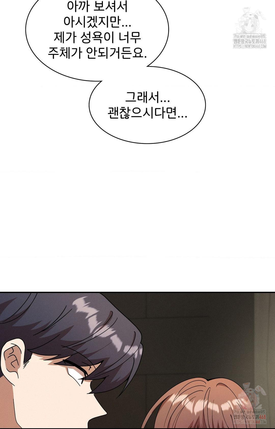 Boyfriend Girlfriend Game Raw - Chapter 8 Page 47