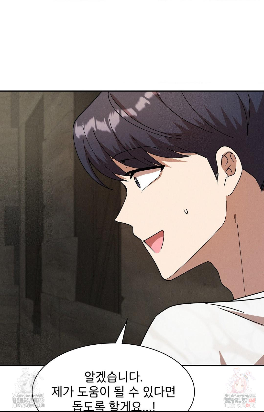 Boyfriend Girlfriend Game Raw - Chapter 8 Page 50