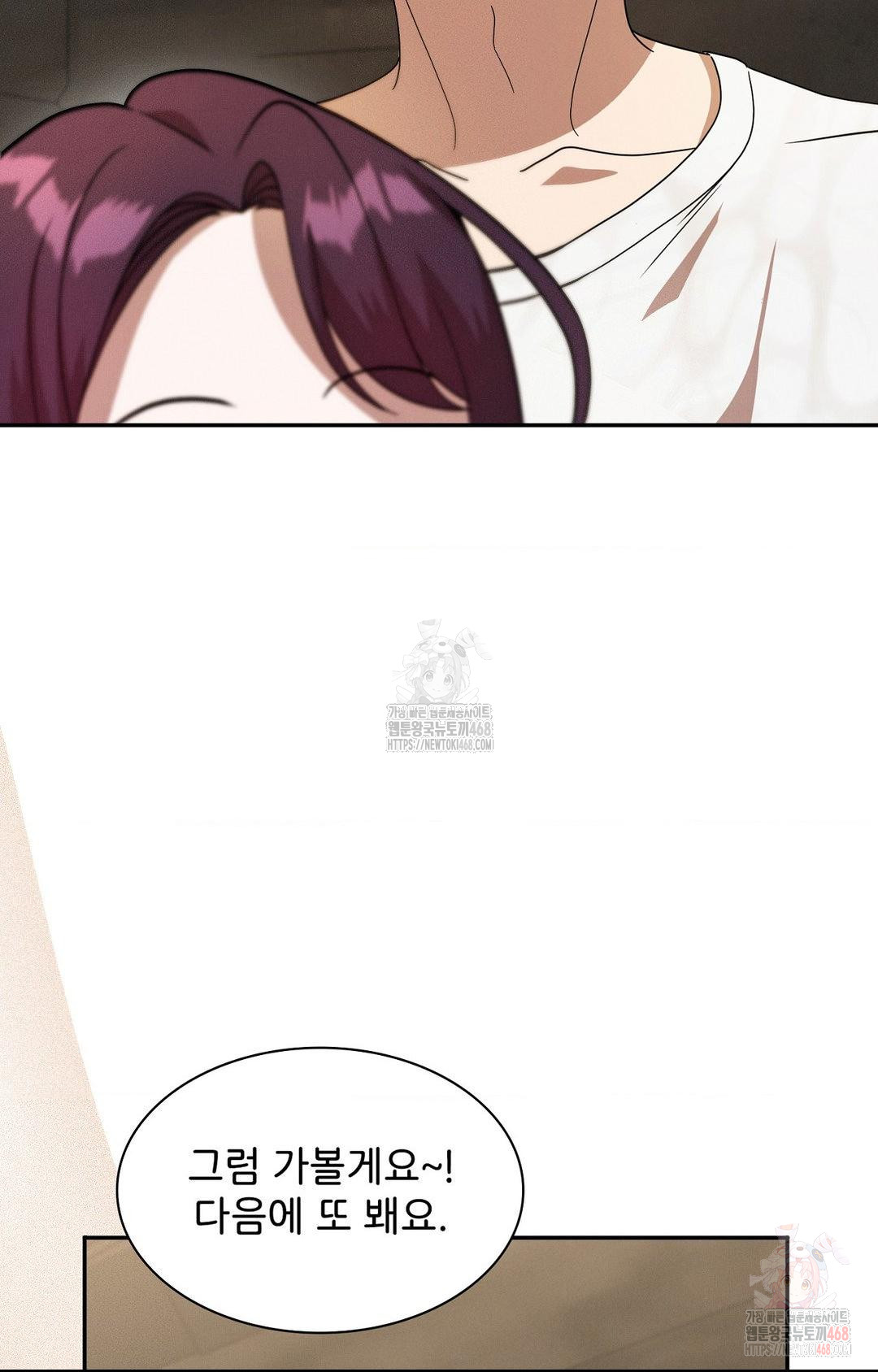 Boyfriend Girlfriend Game Raw - Chapter 8 Page 54