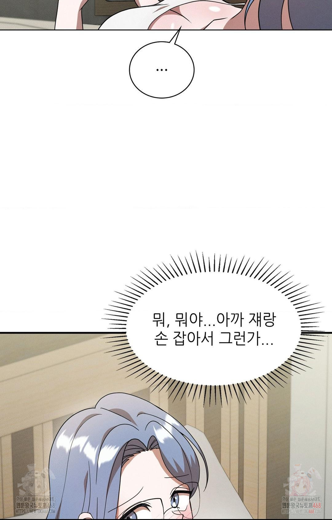 Boyfriend Girlfriend Game Raw - Chapter 8 Page 68