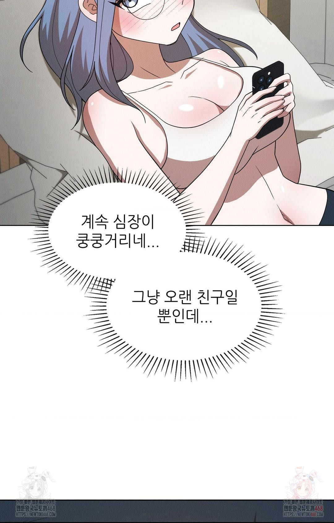 Boyfriend Girlfriend Game Raw - Chapter 8 Page 69
