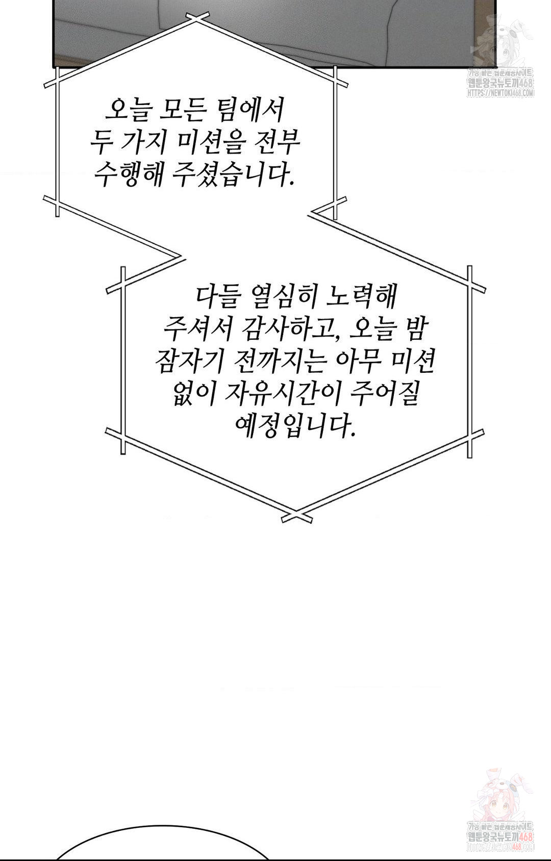 Boyfriend Girlfriend Game Raw - Chapter 8 Page 75