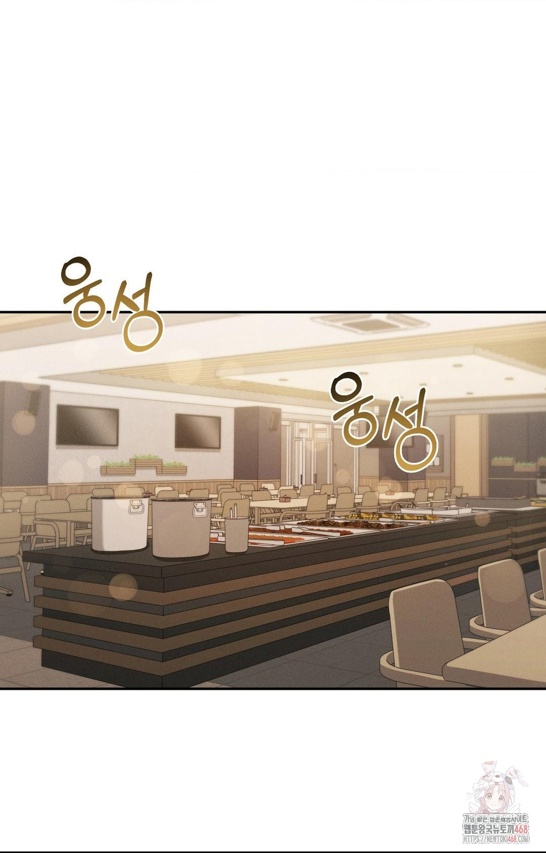 Boyfriend Girlfriend Game Raw - Chapter 8 Page 78