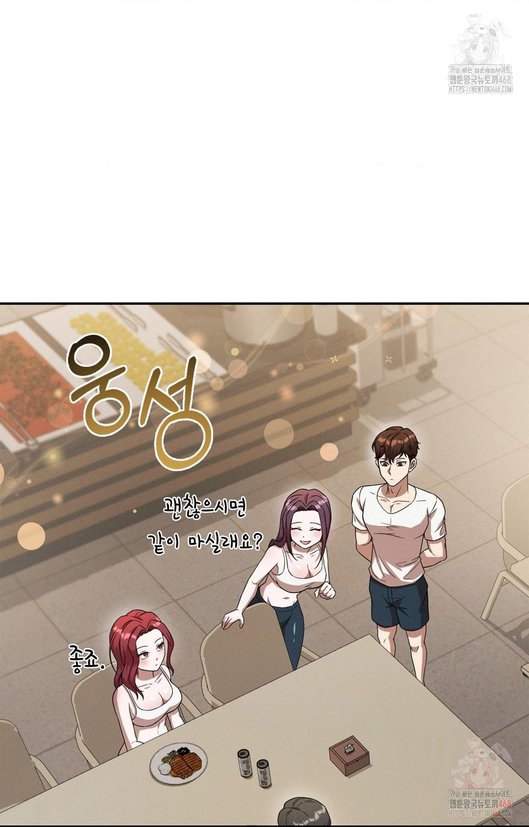Boyfriend Girlfriend Game Raw - Chapter 8 Page 79