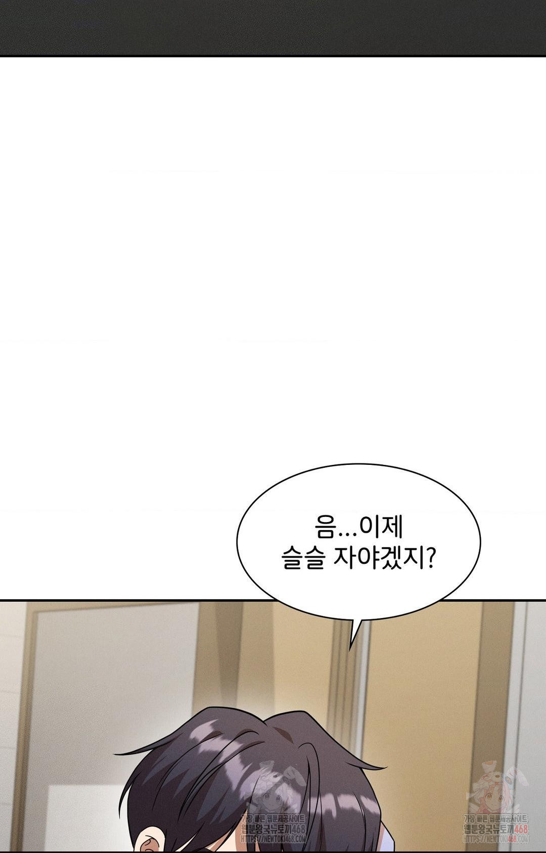 Boyfriend Girlfriend Game Raw - Chapter 8 Page 86