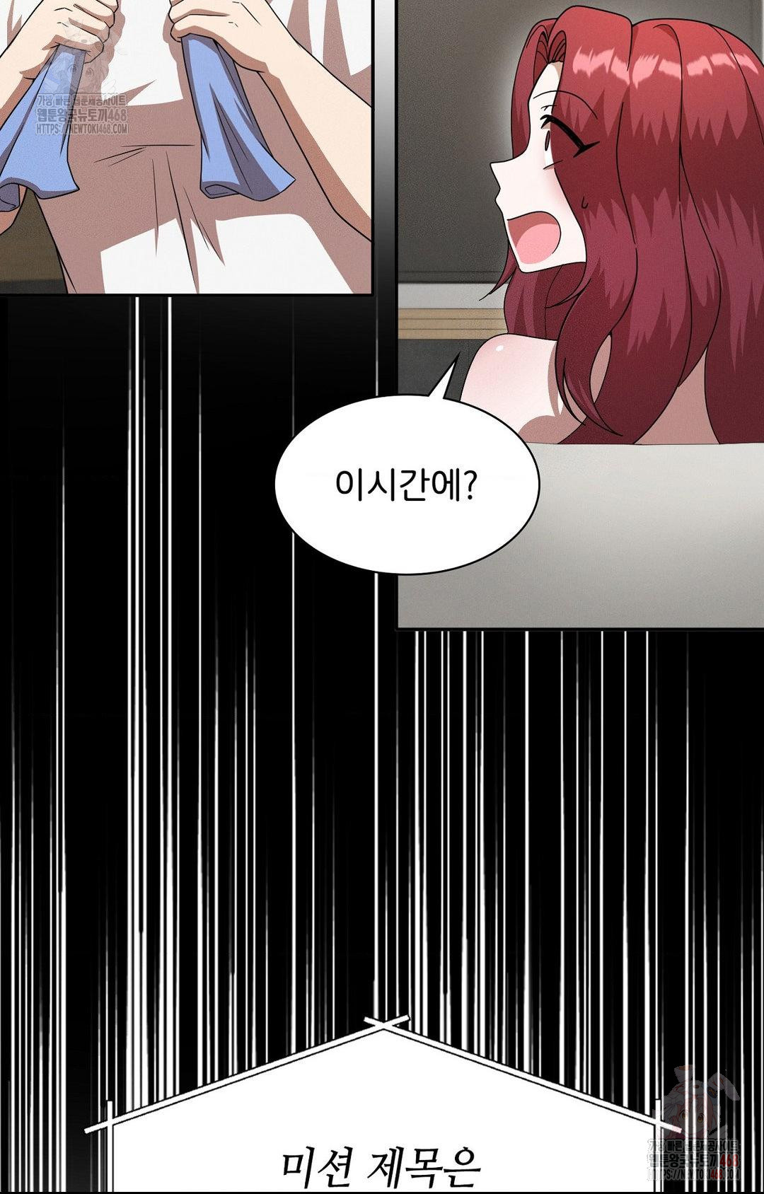 Boyfriend Girlfriend Game Raw - Chapter 8 Page 94