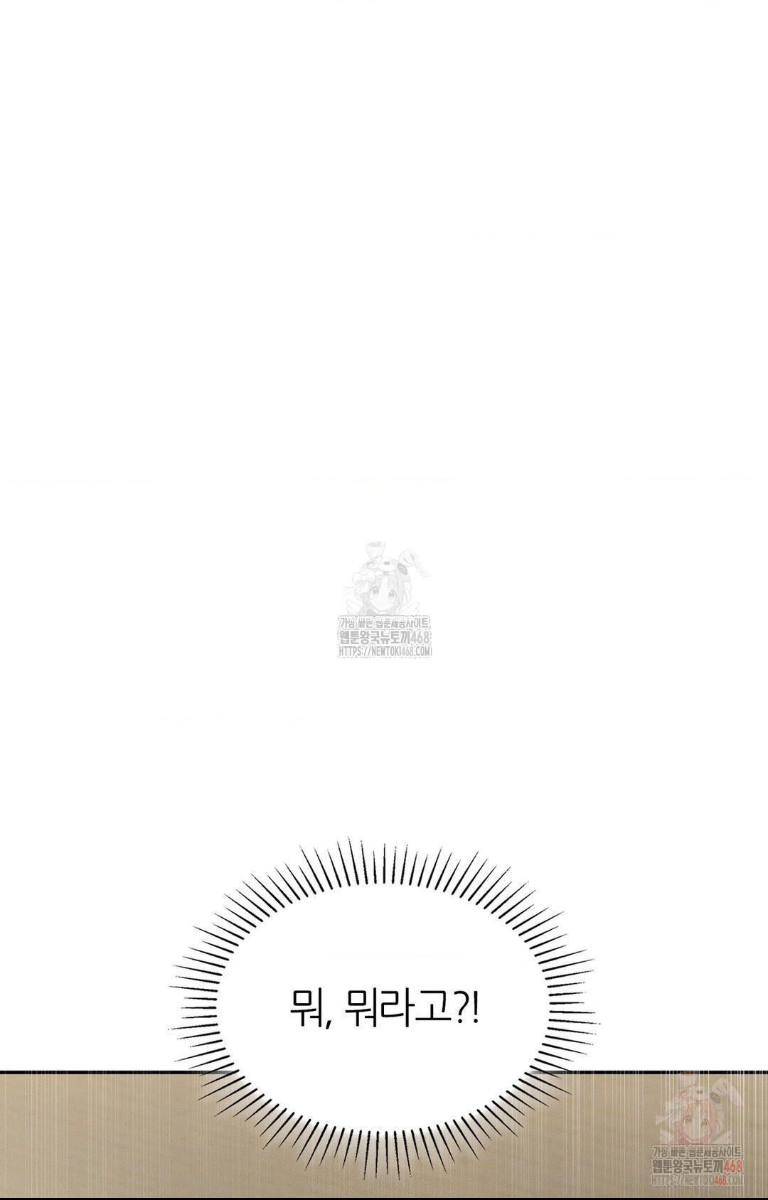 Boyfriend Girlfriend Game Raw - Chapter 9 Page 2