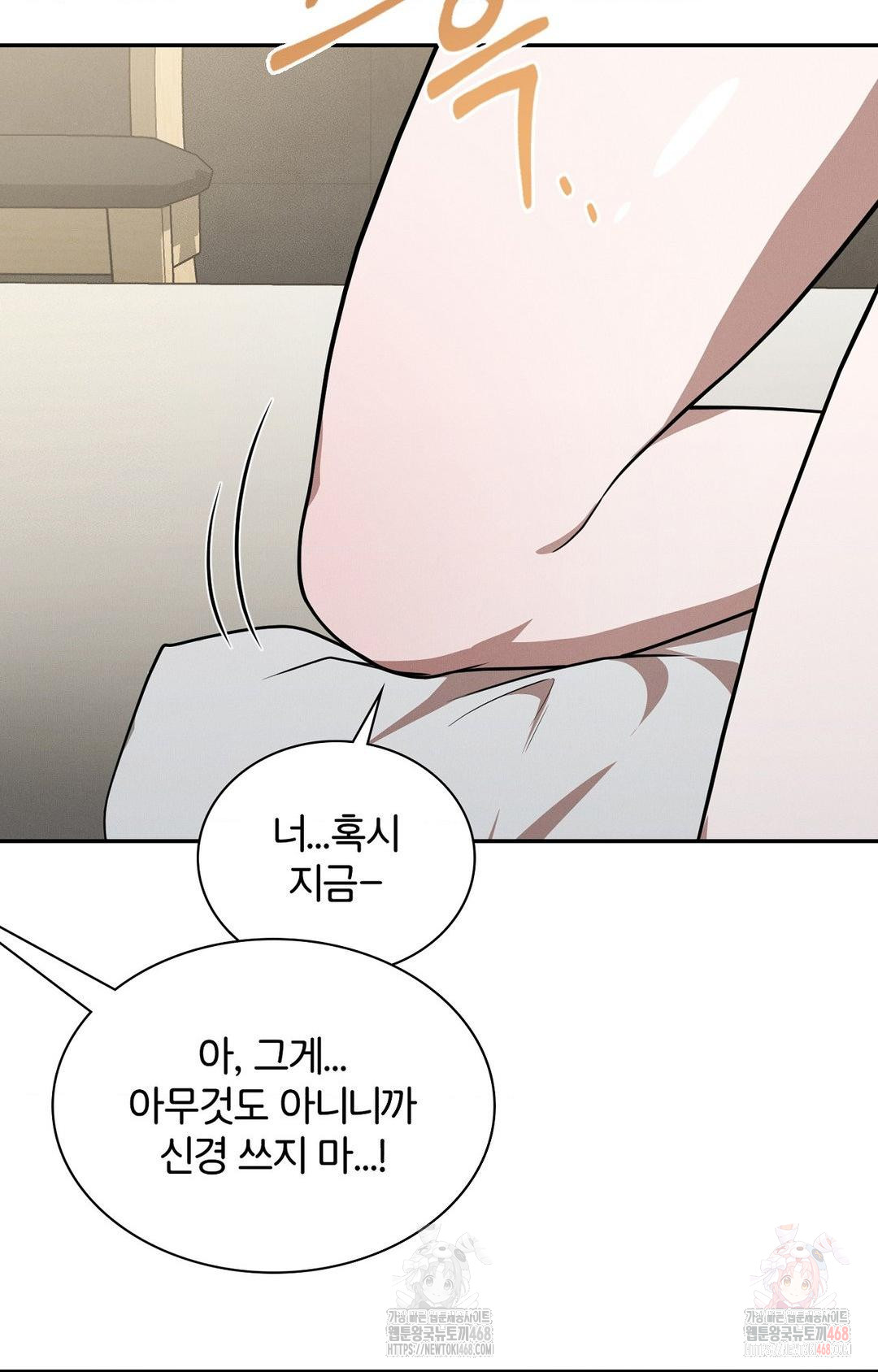 Boyfriend Girlfriend Game Raw - Chapter 9 Page 20