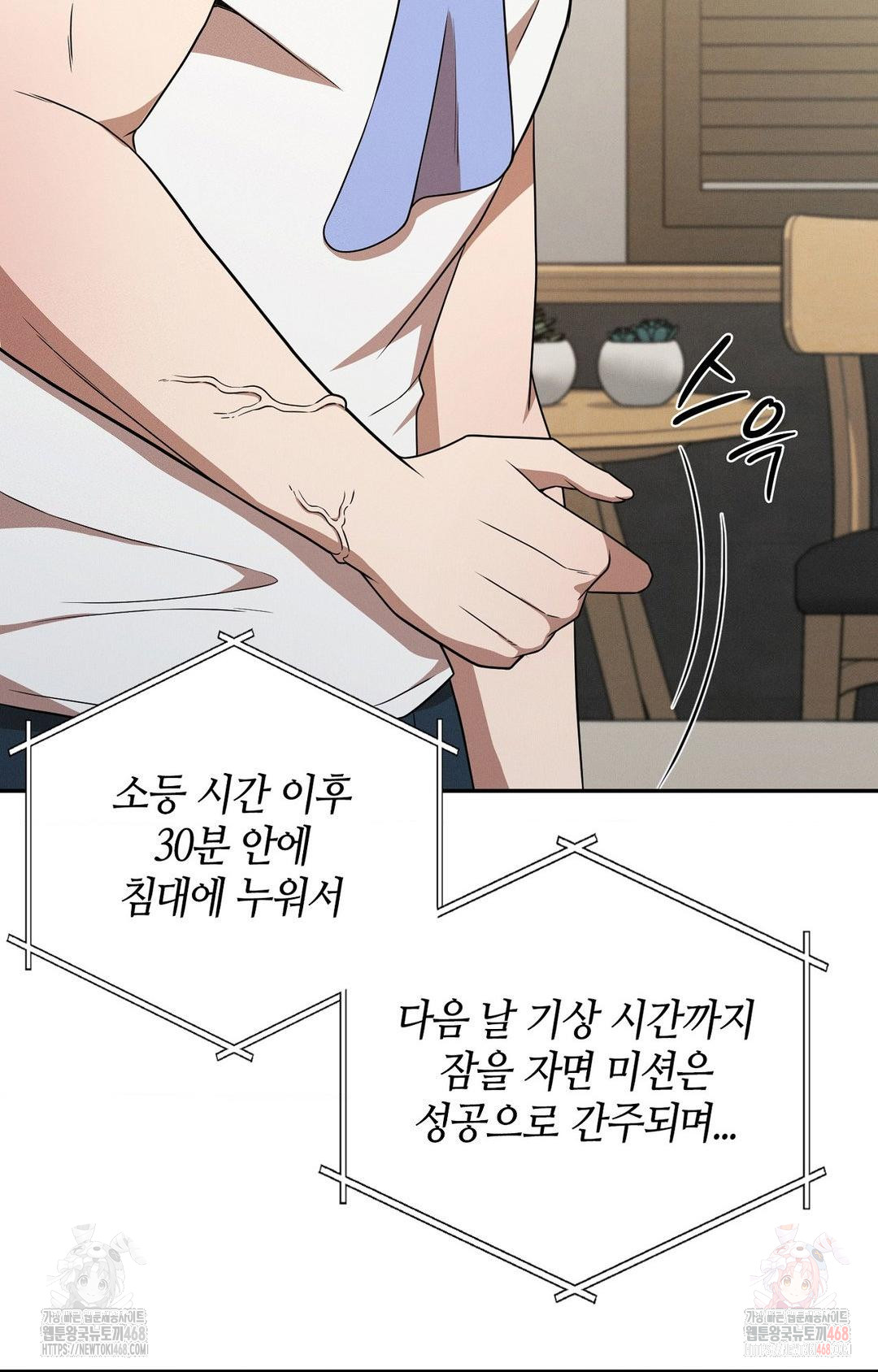 Boyfriend Girlfriend Game Raw - Chapter 9 Page 33