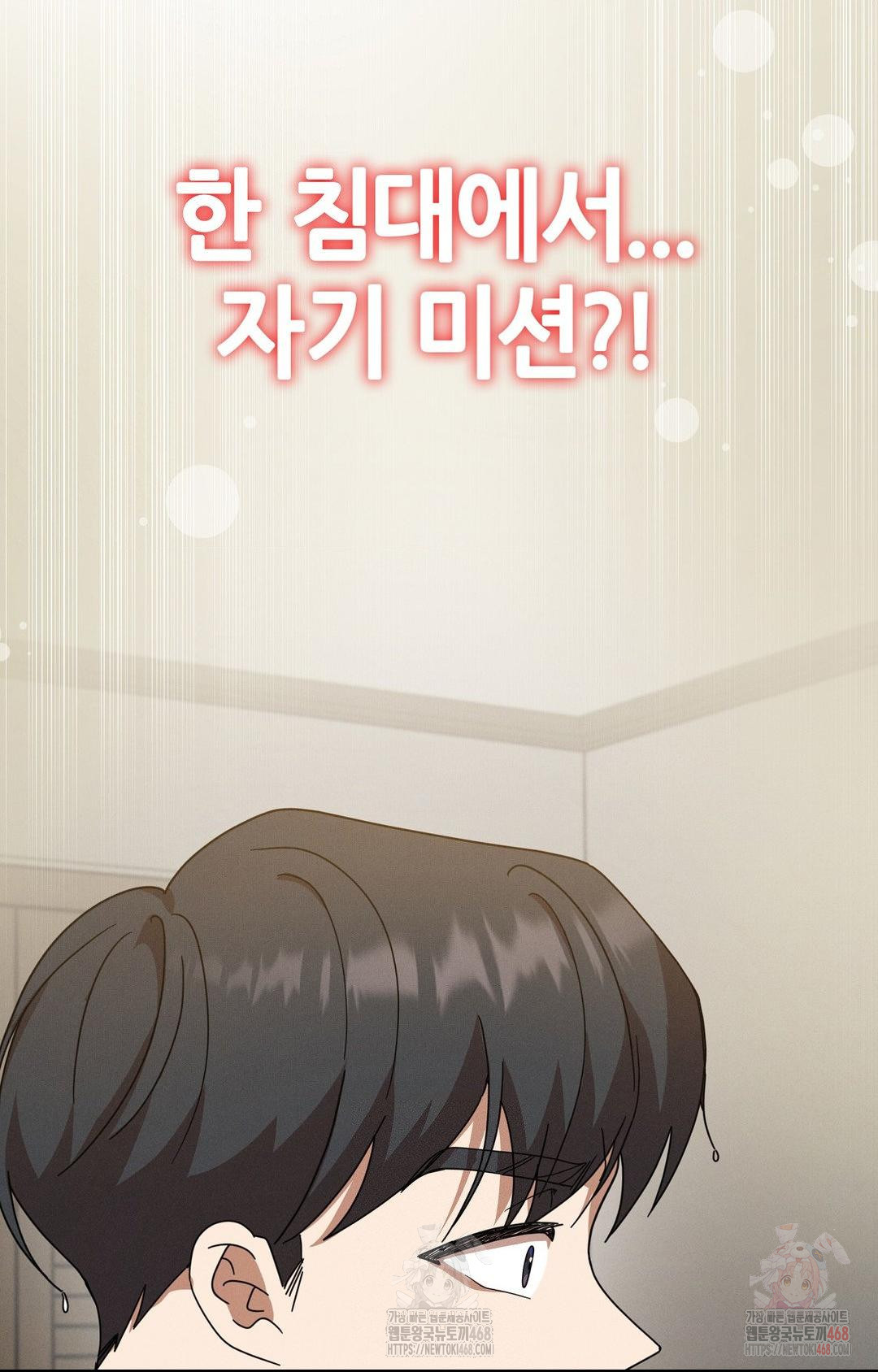 Boyfriend Girlfriend Game Raw - Chapter 9 Page 4